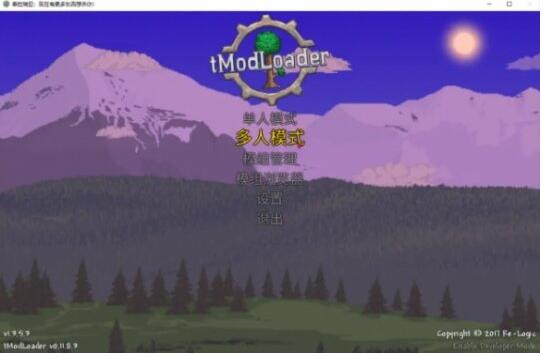 《泰拉瑞亚》mod联机方法教学