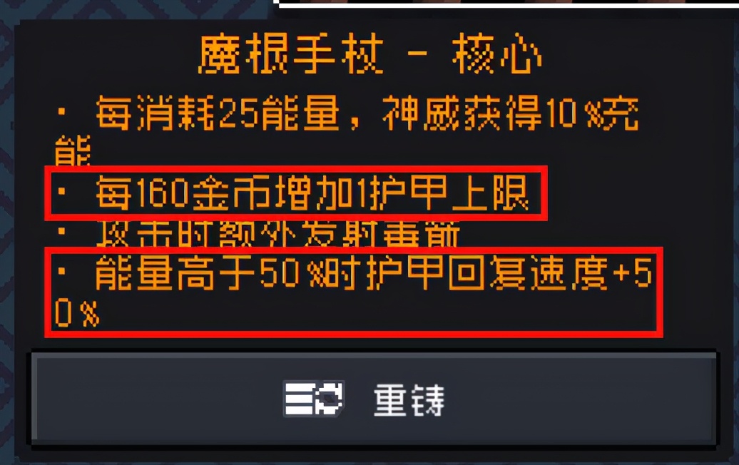 元气骑士古大陆神器高容错率懒人通关攻略
