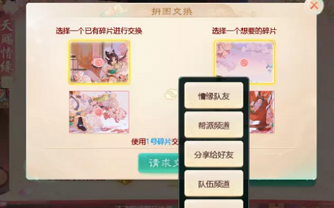 大话西游手游七夕佳话通关方法攻略图(大话西游手游元宵节活动)