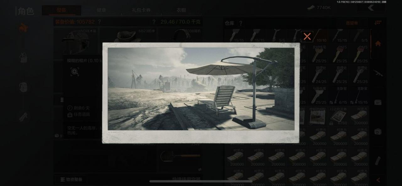 《暗区突围》度假区里的休闲躺椅位置一览