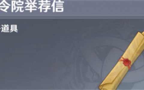 原神须弥介绍(原神须弥在哪里)