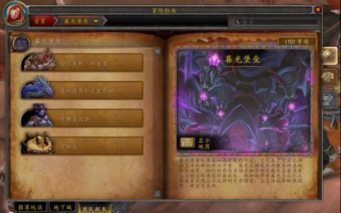 魔兽石头牢笼(魔兽世界诅咒洞窟)