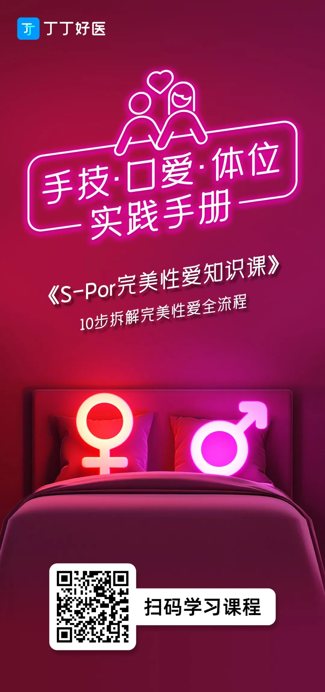 什么样的体位能让女生快速高潮？