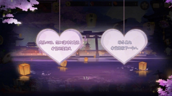 阴阳师七夕活动2022攻略：七夕活动玩法奖励一览[多图]图片4