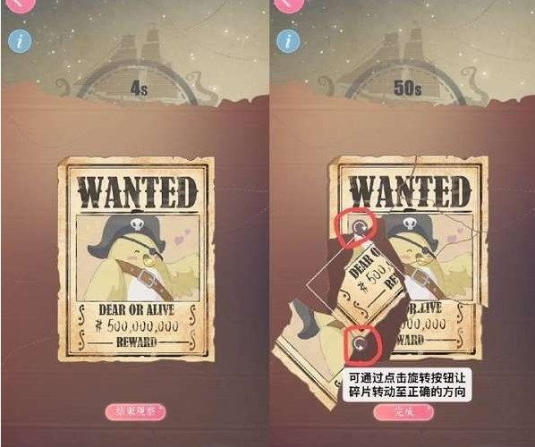 恋与制作人沉没的宝藏攻略：七夕节活动玩法内容介绍[多图]图片4