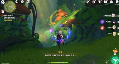 分享原神丢失的孩子的任务完成方法