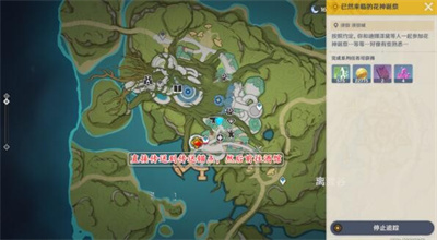 分享原神已来时花神生日祭祀的任务完成方法