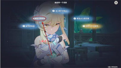 分享原神想象中花神生日节的任务完成方法