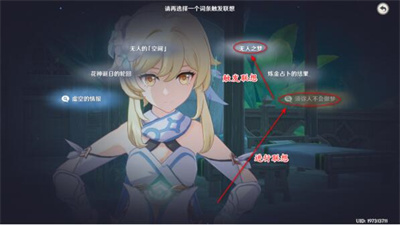 分享原神想象中花神生日节的任务完成方法