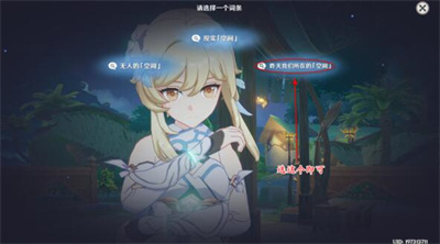 分享原神想象中花神生日节的任务完成方法