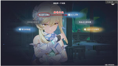 分享原神想象中花神生日节的任务完成方法