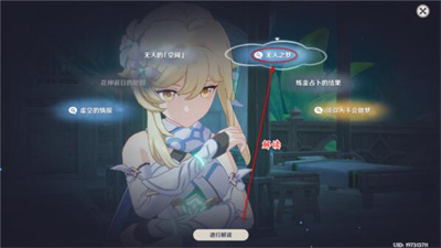 分享原神想象中花神生日节的任务完成方法