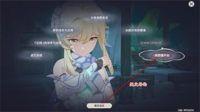 分享原神想象中花神生日节的任务完成方法