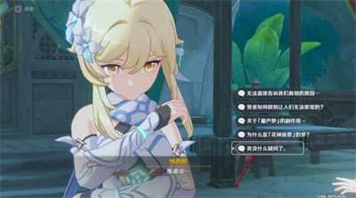 分享原神想象中花神生日节的任务完成方法