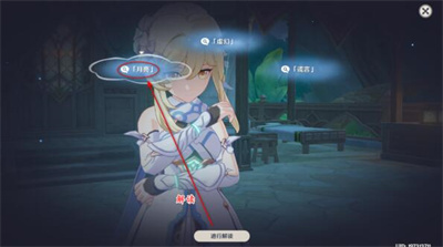 分享原神想象中花神生日节的任务完成方法