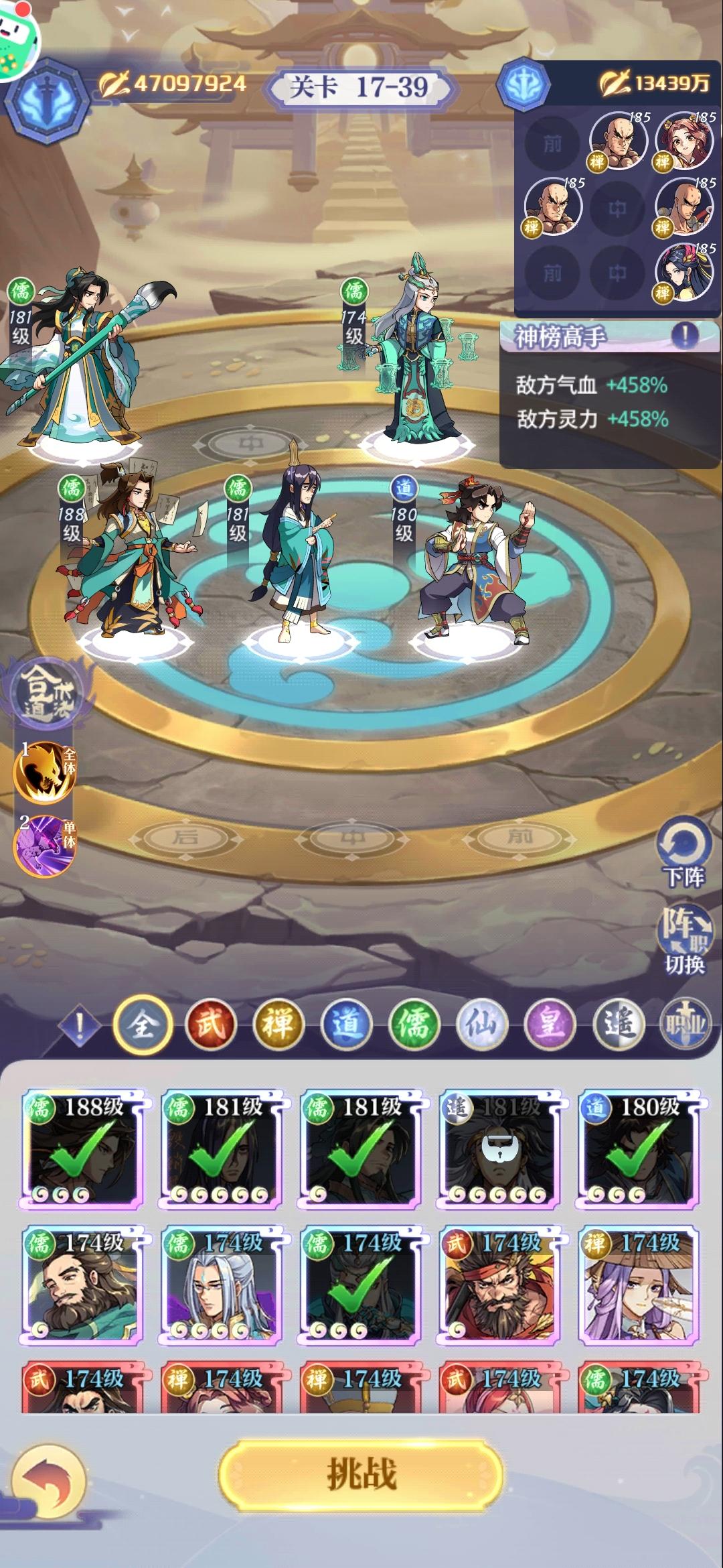 修仙炼妖传攻略(仙路传说炼器五阶)