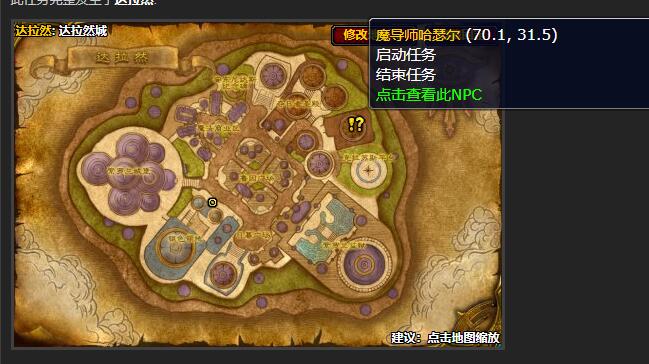 魔兽世界银色盟约的计谋任务怎么做