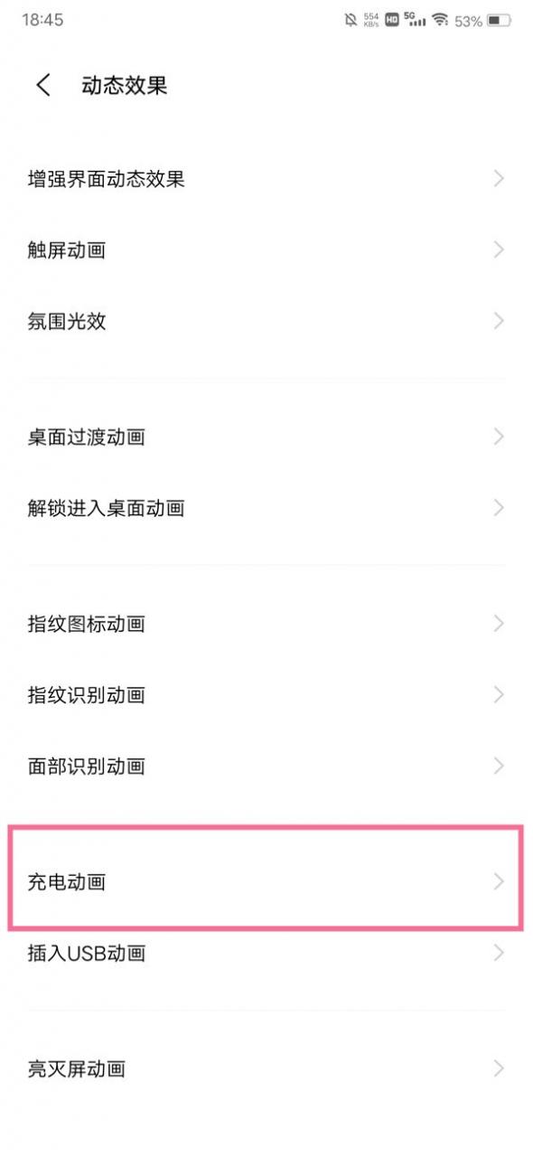 iqoo怎么设置充满电提示(iqoopro充电特效怎么设置)