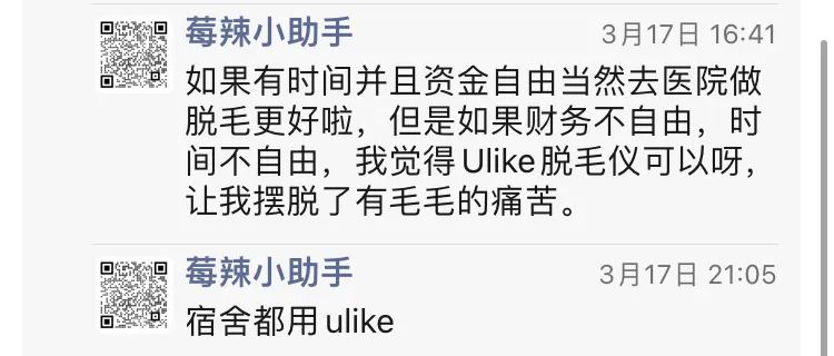 我大胆尝试和TA口爱，结果……