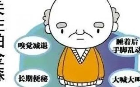 适当的性生活可以改善帕金森？这是真是假？？？