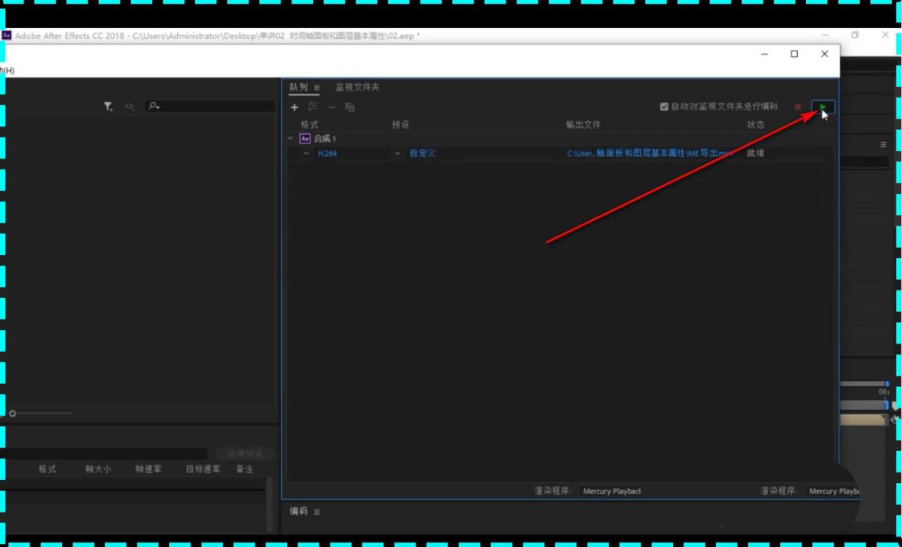 Ae合成ME格式视频导出教程