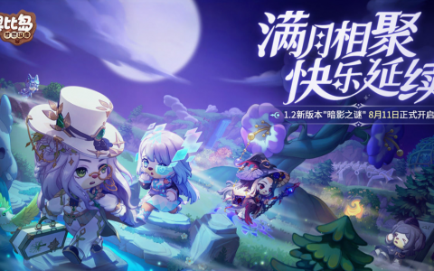 手机版奥比岛什么时候出(奥比岛手游是什么样的)