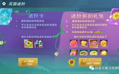 创造与魔法服饰怎么获得(创造与魔法商城耐寒衣服)