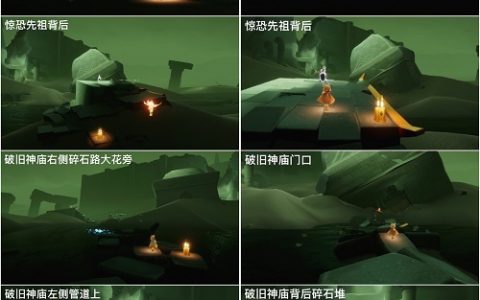 光遇暮土蜡烛收集路线(光遇集结季暮土季节蜡烛位置)