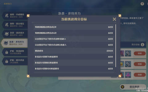 原神极速前进任务(原神重击怎么触发)