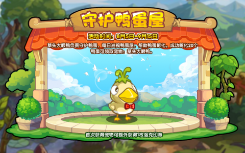 洛克王国刺头哭眼鸭技能(洛克王国刺头哭眼鸭厉害吗)