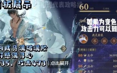 花亦山心之月夏泰阵容搭配攻略推荐(花亦山心之月最强阵容)