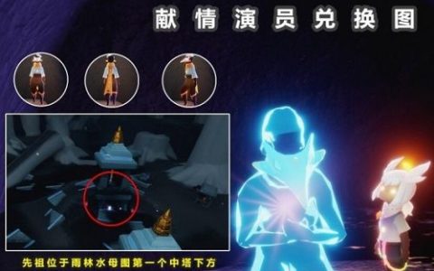 光遇飞吻先祖什么时候走(光遇飞吻祖先在哪里)