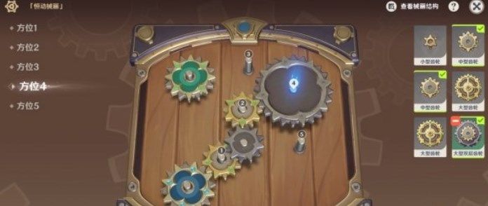 原神恒动械画攻略大全：恒动械画全关卡图文攻略[多图]图片7