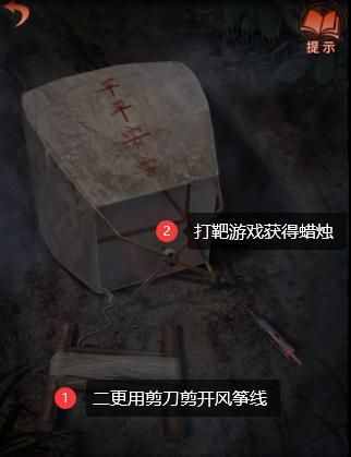 纸嫁衣4红丝缠通关攻略大全：1-5章全关卡图文通关攻略详细[多图]图片12