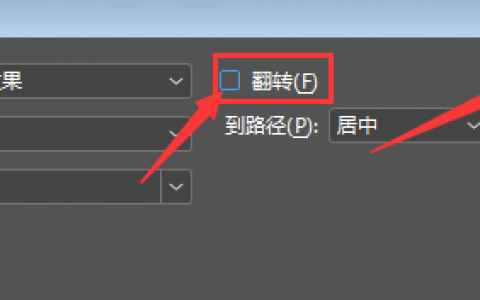 indesign怎么改变文字方向(indesign路径文字去线)
