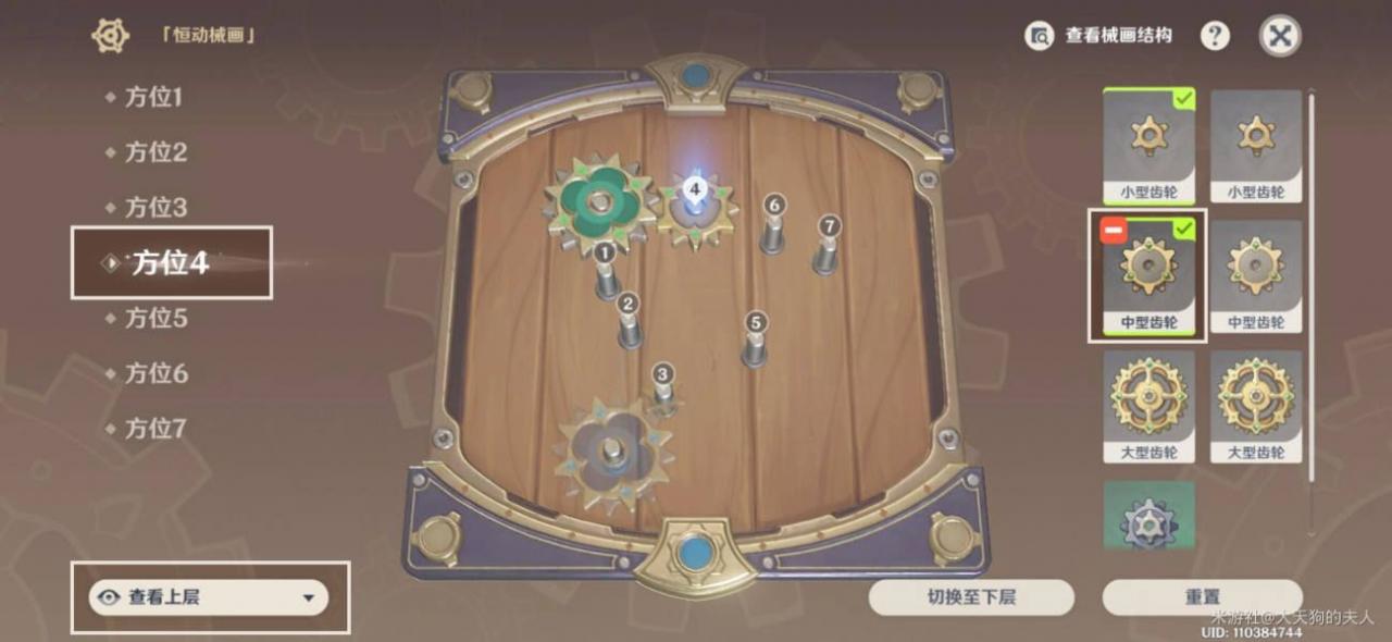 原神复原械画部件之四攻略：复原械画部件之三/之四图文教程[多图]图片7