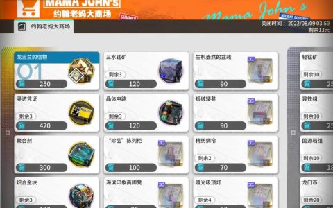 明日方舟多索雷斯商店换什么(明日方舟活动复刻商店)