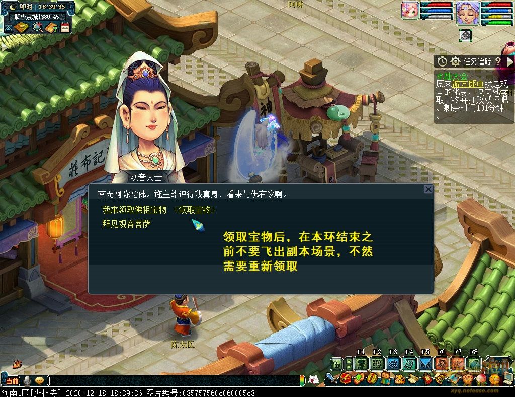 梦幻西游水陆大会副本攻略