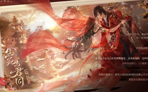 时空中的绘旅人人物好感(时空中的绘旅人赠礼攻略司岚)