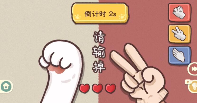 《收纳物语》喵头剪刀布通关攻略