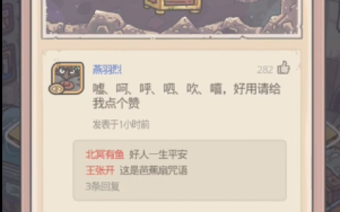 最强蜗牛拯救三圣母六字真言序列攻略