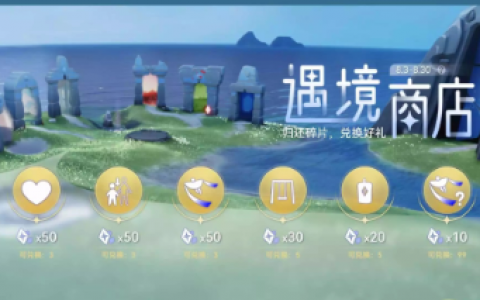 光遇七夕任务奖励(光遇七夕怎么过)