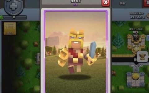 部落冲突9周年纪念挑战(部落冲突九周年挑战赛)