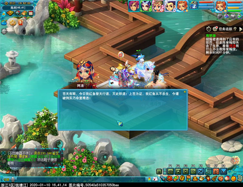 梦幻西游瑰梦潋渔副本攻略