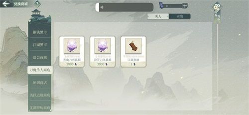 汉家江湖2.0门派贡献怎么获得？2.0门派贡献获取方法[多图]图片3