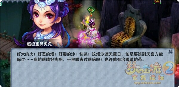 梦幻西游朱紫国剧情攻略