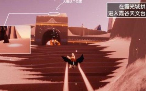 光遇8.22每日任务(光遇每日任务8.13)