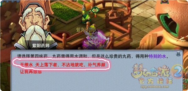 梦幻西游朱紫国剧情攻略