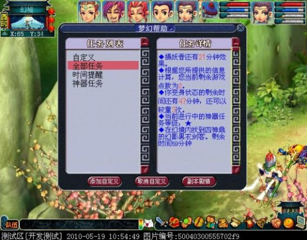 梦幻西游四神鼎之怨攻略