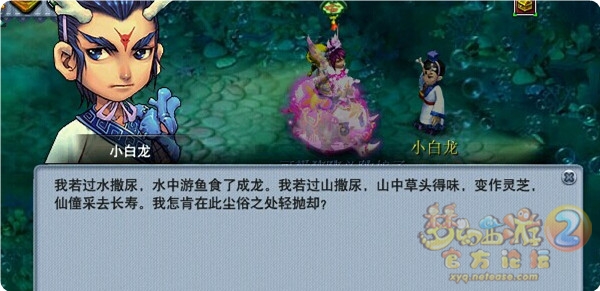 梦幻西游朱紫国剧情攻略